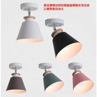 北歐風吸頂燈 玄關燈 馬卡龍壁燈 樓梯燈 走道燈 咖啡廳燈 陽臺燈 房間吸頂燈