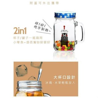 ★蕎妹小舖★正品☆KUMAMON熊本熊☆450ml☆梅森瓶 / 梅森杯☆交換禮物☆