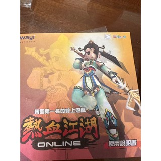 0817 熱血江湖online韓國第一名的線上遊戲 裸片 1光碟
