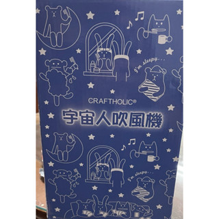 宇宙人吹風機全新現貨(如圖片所示）