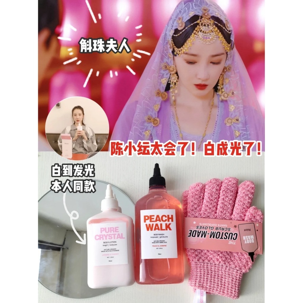 身體乳有貨啦✨REZE沐浴露 正品 reze沐浴露 reze身體乳 reze沐浴乳 水蜜桃身體乳 沐浴露持久留香