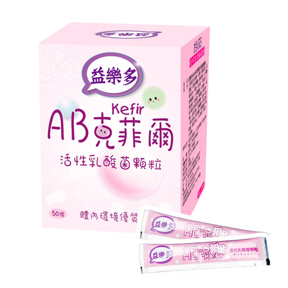 🚚益樂多AB-Kefir克菲爾 活性乳酸菌顆粒(50條/盒)✪準媽媽婦嬰用品✪