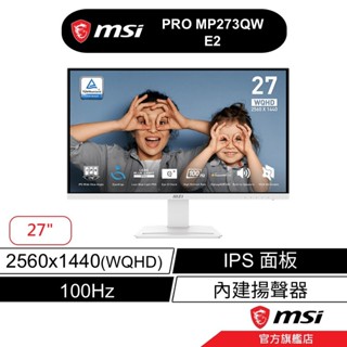msi 微星 PRO MP273QW E2 商用螢幕 27型/WQHD/IPS/100hz/白色