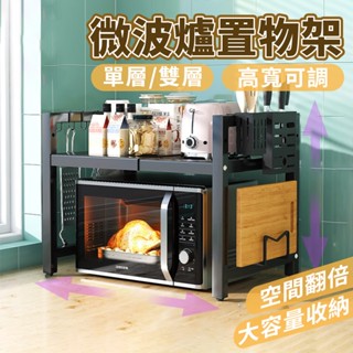微波爐架 廚房置物架 電器架 微波爐架 廚房置物架 電器架