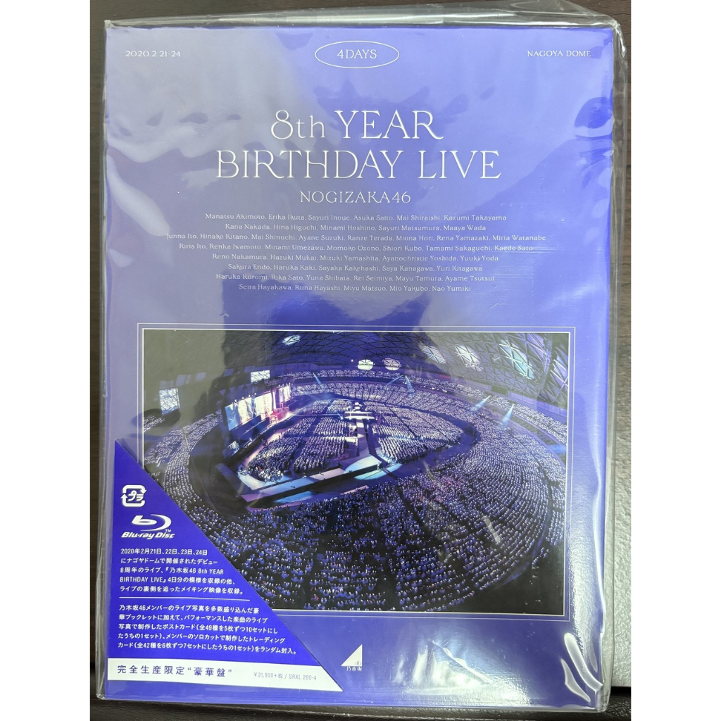 乃木坂46/7th YEAR 遠く BIRTHDAY LIVE 完全生産限定豪華版