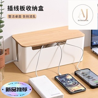 日係 簡約 電線收納盒 延長線收納盒 理線器 集線器 桌麵插線盒 延長線收納盒 集線盒 插座盒 整理盒 插排插座收納盒