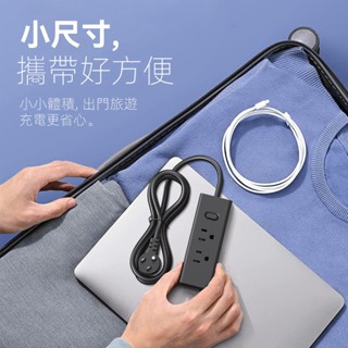 旅行輕便延長線家庭用辦公室用旅行旅遊款電源插座多功能多孔位桌上型排插延長線USB充電TYPE-C充電手機充電