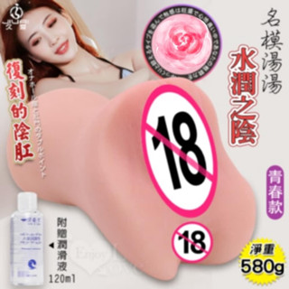 LOVE.男男情趣 JIUAI 久愛 水潤之陰 模擬肌紋陰肛倒模真實雙穴自慰器 自慰套 名器 飛機杯 送潤滑液