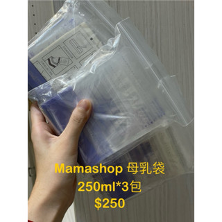 閒置 母乳儲存袋。擠奶必需品（優生/mammyshop)贈母乳儲存矽膠墊片