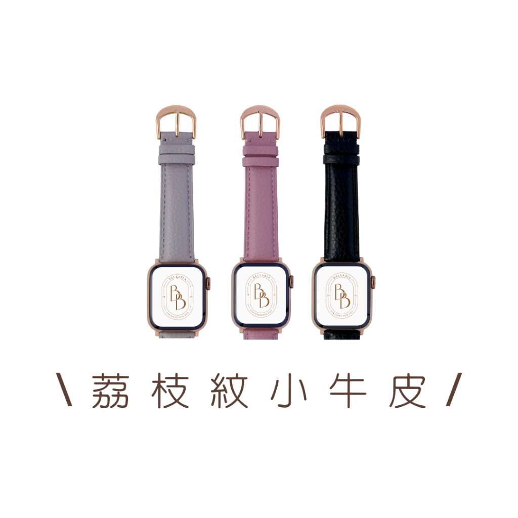 BellaBia ✶ Apple Watch 11/Ultra 3/SE 真皮 錶帶 荔枝紋小牛皮