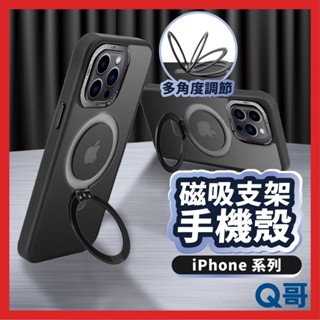 Magsafe 磁吸支架殼 適用 iPhone 16 16e 15 14 13 12 Pro Max 保護殼 X98
