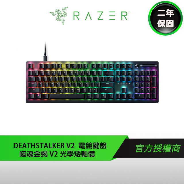 RAZER 雷蛇 DeathStalker V2 噬魂金蝎 V2 電競鍵盤 光學矮軸 英文紅軸
