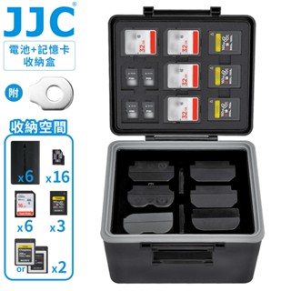 找東西 JJC儲存6顆相機電池&27張記憶卡防撞收納盒JBC-BAT6電池盒記憶卡盒(適(Micro)SD卡.XQD卡)