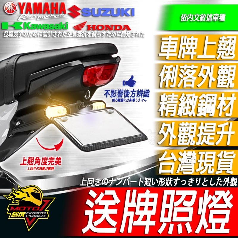 CB150R CB300R 短牌架 短牌 車牌架 車牌 大牌 牌架 後牌架 方向燈 翹牌 轉向燈HONDA