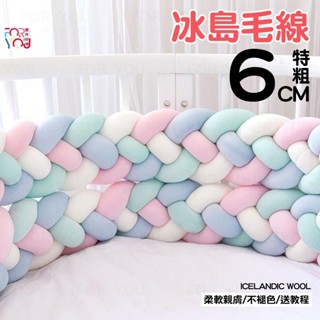 冰島毛線 6cm 絨面版 冰島超粗毛線 灌芯棉 手作diy編織床圍毯子坐墊寵物貓窩冰島毛線 冰島線 特粗毛線