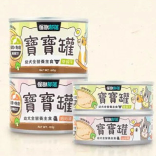 怪獸部落犬用 寶寶無膠主食罐 82G/165G