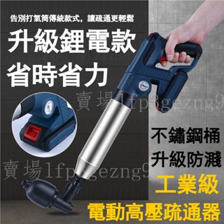 【公司倉出貨】免運✔下水道電動疏通器 全自動衛生間專用高壓疏通神器 升級不鏽鋼高壓式管道疏通通管器 通馬桶 管道疏通機