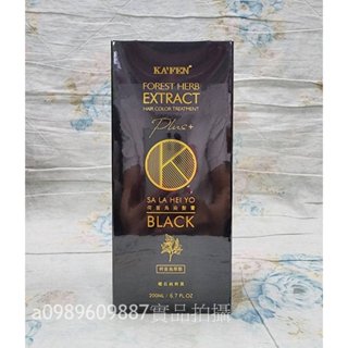 開發票[快速出貨]KAFEN 卡氛 何首烏洗式染髮劑 洗髮精 染髮膏【曜石純粹黑-200ml】