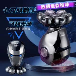 👉新款👈鋼鐵人 七刀頭 充電式 刮鬍刀 一機多用 光頭刀 外星人 鋼鐵人 剃鬚刀 光頭神器 鬢角刀 理髮器
