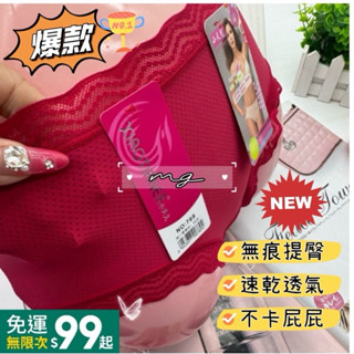 爆款 冰絲 透氣孔 女內褲 冰絲 無痕 提臀 速乾 透氣 低腰 蕾絲花邊內褲