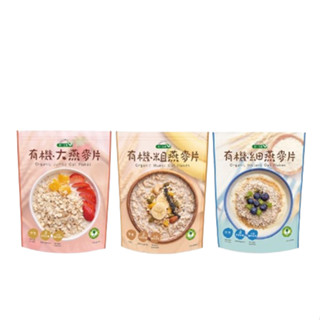 【統一生機】有機燕麥片(細燕麥/粗燕麥/大燕麥片)400g袋裝
