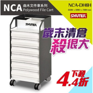 全新已組裝～NCA-DH3P 樹德 NCA鈑金辦公檔案車 檔案櫃 整理櫃 資料櫃 輕量級 耐重100kg