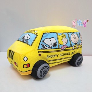 史努比抱枕~史努比公車~史努比靠枕~史努比靠墊~正版授權~snoopy~史努比圓抱枕~史努比玩偶~生日禮物~全省宅配~