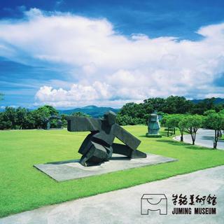 朱銘美術館｜臺北 入園門票｜3T Ticket｜紙本票券