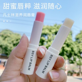 護唇膏 凡士林護唇膏 超保濕潤唇膏 無色唇膏 溫變唇膏 變色口紅 千人千色 潤唇膏 唇部保養 保濕滋潤持久不易脫色 口紅