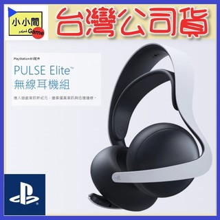 桃園小小間電玩 領卷9折 PS5 PULSE Elite 耳罩式 無線耳機組 黑PS5耳機 PULSE Elite 耳罩