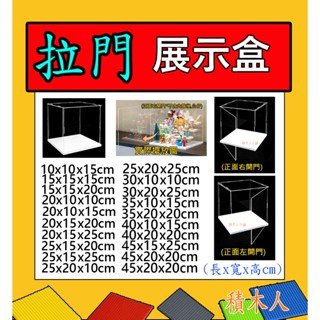 隔日配👑 展示盒 展示櫃 模型展示盒 積木收納盒 泡泡瑪特 收納盒 公仔展示架 積木收納盒 盒玩收納盒 樂高收納盒 63