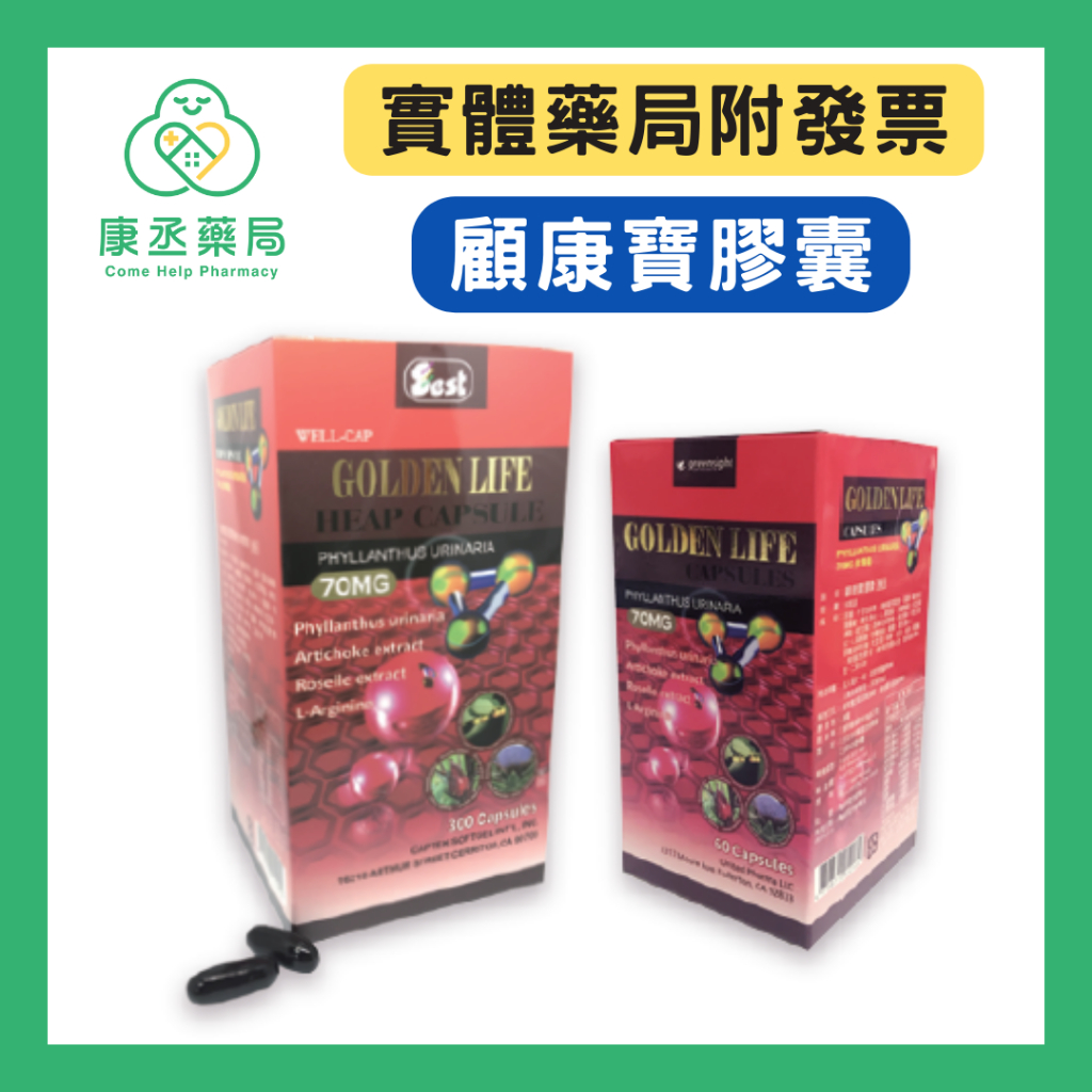 【10%蝦幣回饋+賣場10%】【康丞藥局】秉新 顧康寶軟膠囊 肝精 珍珠草 朝鮮薊 洛神花 60粒/300粒 新包裝