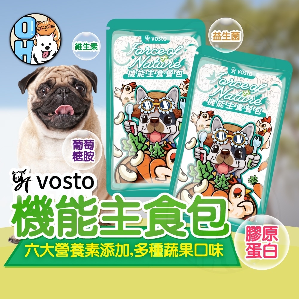 【歐豆K】vosto 犬用機能主食餐包  寵物罐頭B群 狗狗餐包 膠原蛋白 犬罐 肉泥 狗食 寵物肉泥