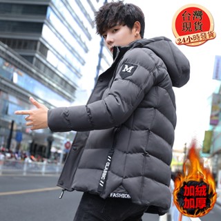 【臺灣現貨】冬季外套男 羽絨外套 男生外套保暖 加厚加棉 棉服夾克 輕羽絨 戶外外套 韓版 新款百搭 連帽外套 騎士外套