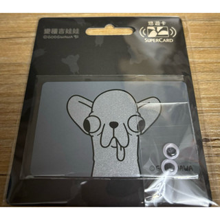 🔥快速出貨🔥有店到店隔日達 現貨 變種吉娃娃悠遊卡 Supercard 超吉卡