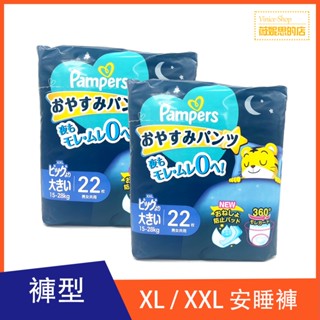 輸碼TKBDP250606滿額回饋13%❣️幫寶適 新版 一級幫巧虎安睡褲 褲型紙尿褲 L/XL/XXL/XXXL【包