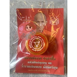 泰國 親請🇹🇭付發票 龍波瑞招財膏 招財運 旺生意 助事業 貴人緣 人緣膏