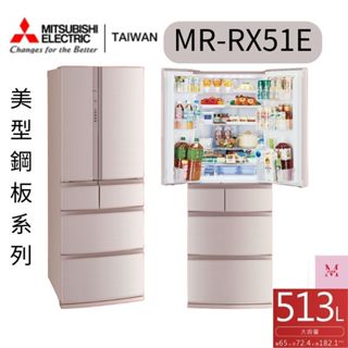MITSUBISHI 三菱電機 513L日製一級能效變頻六門冰箱 (MR-RX51E-F-C/C1)~HAO商城