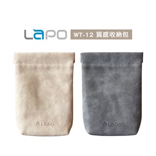 LaPO 全功能快充版口袋行動電源 WT-12 皮質收納包-現貨供應