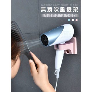 【山姆．好貨】懶人無痕吹風機架 無痕收納 吹風機架 收納架 吹風機 收納 浴室 居家