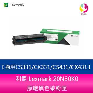 利盟 Lexmark 20N30K0原廠黑色碳粉匣-CX331adwe CS331/CX331/CS431/CX431