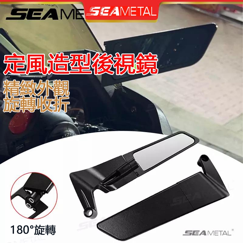 機車後視鏡 後照鏡定風翼 後照鏡 後照鏡 風刀反光鏡適用YAMAHA MT09 XMAX300 FORCE155 DRG