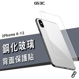 背貼 9H 玻璃貼 背面 機身 保護貼 iPhone 12 12Mini XS Max Plus 防刮 背貼 鋼化玻璃貼