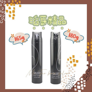 👦🏻滔哥精品💯 Shiseido 資生堂 黑武士定型霧 黑曜石定型霧 噴霧 造型 定型
