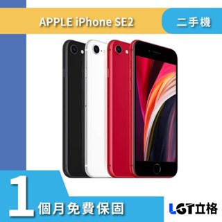 Apple iPhone SE2 64G iPhone SE(2020) 128G 二手機