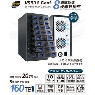 伽利略 USB3.2 Gen2 8槽抽取式硬碟外接盒 (35D-U318)