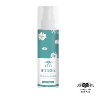 【魔法天空】洋甘菊活泉純露保濕抗敏噴霧120ml精萃純露噴霧系列spray持久保濕鎮定清爽噴霧不脫妝四季必備單品