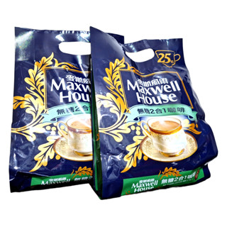 【麥斯威爾】Maxwell 麥斯威爾 無糖2合1咖啡、特濃3合1咖啡、香醇原味3合1咖啡 (蝦皮代開電子發票)