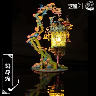 藝模 鵲玲瓏 3D 立體拼圖 金屬 拼裝 模型 diy 手作 玩具 禮物 擺飾 USB小夜燈