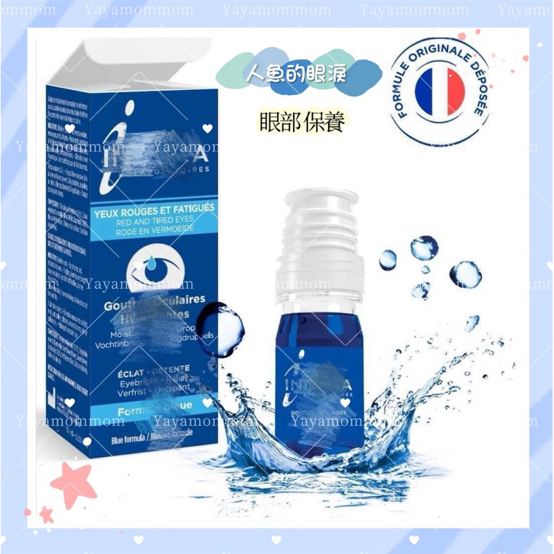 法國🇫🇷 INNOXA 眼部 疲勞 保養 舒緩